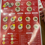 ก๊ะเตี๋ยวเรือไม้ (ก๋วยเตี๋ยวเรือ) สาขากรีนพาร์ค กรีนพาร์ค