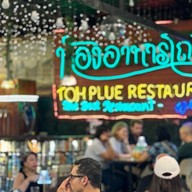 TOH-PLUE RESTAURANT TOH-PLUE RESTAURANT