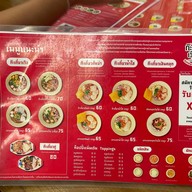 ก๊ะเตี๋ยวเรือไม้ (ก๋วยเตี๋ยวเรือ) สาขากรีนพาร์ค กรีนพาร์ค