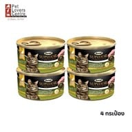 (4 กระป่อง) ซูพีเรียร์ อาหารแมว BURP SUPERIOR SENIOR CHICK&CHICK LIVER 70G(PCI0H
