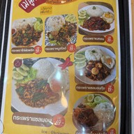 ไข่หวานบ้านซูชิ ม.รังสิต
