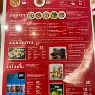 ก๊ะเตี๋ยวเรือไม้ (ก๋วยเตี๋ยวเรือ) สาขากรีนพาร์ค กรีนพาร์ค