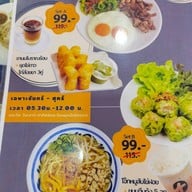 โก๋พลัส ชนเกษม 1