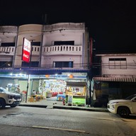 ข้าวต้มปลารุ่งเรือง/ก๋วยเตี๋ยวปลารุ่งเรือง