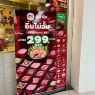 MK Restaurants บิ๊กซี นครปฐม