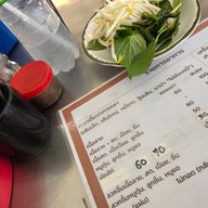 ก๋วยเตี๋ยวเอสโซ่ นครพนม