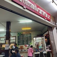 ประสพโชค