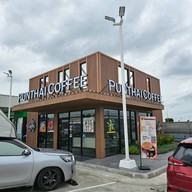 หน้าร้าน PunThai Coffee ถ.กาญจนาภิเษก4 (กม.57 ลาดหลุมแก้ว)