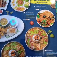 เมนู โอยั๊วะ homemade breakfast,brunch & desserts