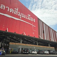 บรรยากาศ ตลาดสี่มุมเมือง