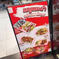 โกตี๋ข้าวต้ม