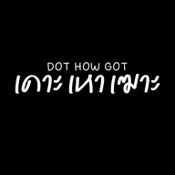 DOT HOW GOT เดาะเหาเฆาะ ปัตตานี