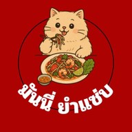 มันนีชาบู/หมาล่า