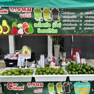 ข.ขนม- Kor.Khnom