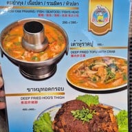 เมนู อ้า