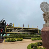 บรรยากาศ วัดป่าภูก้อน