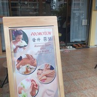 ผนึกสินนวดเพื่อสุขภาพ