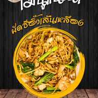 ครัวในบ้าน กะเพราพริกแห้ง ไข่ข้น อาหารตามสั่ง