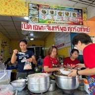 ป๋องเกี๋ยวเตี๋ยวหลอดทรงเครื่อง