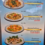 เมนู อ้า