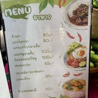 จันทน์หอม รามคำแหง21 รามคำแหง