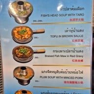 เมนู อ้า