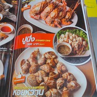 เมนู ร้านลาบอุบล คนตระการ แยก สาทร (หัวมุมฝั่ง ถ.เจริญราษฏ์)