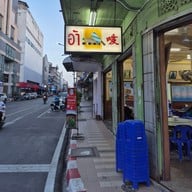 เมนู อ้า