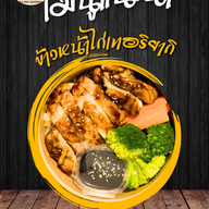 ครัวในบ้าน กะเพราพริกแห้ง ไข่ข้น อาหารตามสั่ง