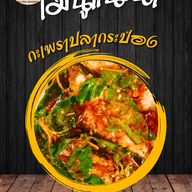 ครัวในบ้าน กะเพราพริกแห้ง ไข่ข้น อาหารตามสั่ง
