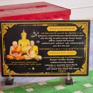 วัดดอนศาลา