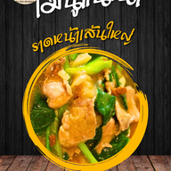 ครัวในบ้าน กะเพราพริกแห้ง ไข่ข้น อาหารตามสั่ง