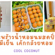 Cool Coconut น้ำมะพร้าวนมสดปั่น & นมหมีเย็น - หมู่บ้านเซนโทร (วงแหวน-จตุโชติ)