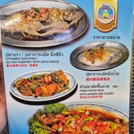 เมนู อ้า