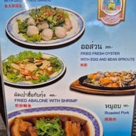 เมนู อ้า