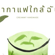 ชากาแฟใกล้ฉัน : Creammy handmade ❣︎