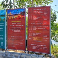 บรรยากาศ วัดทุ่งเศรษฐี