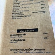 เมนู เรอดัง