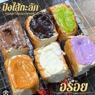 นมเหนียวข้นหนึบ