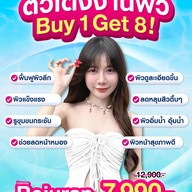 MEGA CLINIC สยามสแควร์