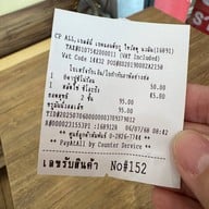Bellinee’s Bake & Brew  ไท วัสดุ นวมินทร์