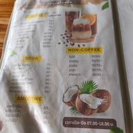 เมนู ร่มไม้ริมนา พุทธมณฑลสาย5