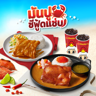 Chester's บิ๊กซี พระราม 2