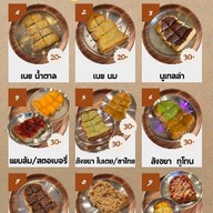 นมนัว ราดรี เจดีย์หัก