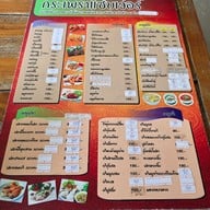 เมนู ส้มตำกระเพราแซบเว้อ สาขา1