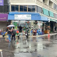 ก๋วยเตี๋ยวเนื้อ-หมูลุงดม ตลาดปากน้ำ