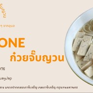 THE ONE ก๋วยจั๊บญวน