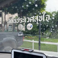 บรรยากาศ สวนประชาสุขใจ