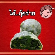 เมนูของร้าน กุ้ยช่ายอาม่า ตลาดสามย่าน  แผง29 ซอยจุฬาลงกรณ์ซอย6 ตลาดสามย่าน