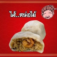 กุ้ยช่ายอาม่า ตลาดสามย่าน  แผง29 ซอยจุฬาลงกรณ์ซอย6 ตลาดสามย่าน